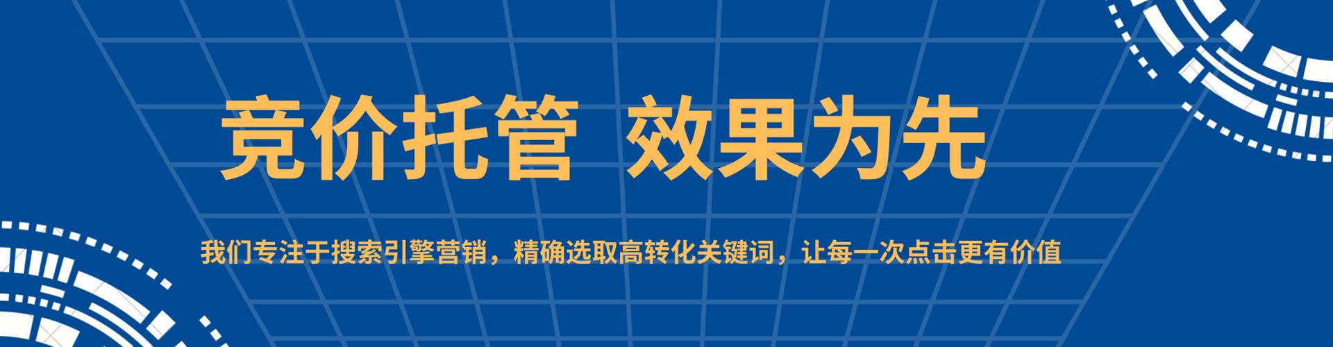 昆明百度竞价广告