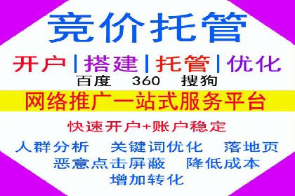 百度竞价账户托管，让广告投放更精准